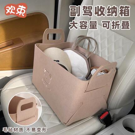 汽车副驾驶收纳盒车内可折叠毛毡收纳箱后备箱储物箱车载尾箱整理