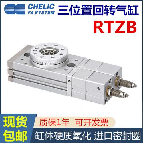 气立可三位置回转气缸RTZB-10 RTZB-20 RTZB-30 RTZB-50 RTP70*90