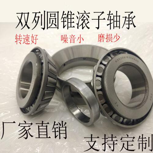 进口双列英制非标圆锥锥形滚子轴承484/472D33287/33462D495/493D