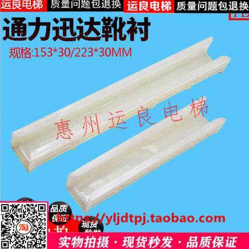 电梯导靴靴衬原装靴衬DX16靴衬153*30靴衬223*30