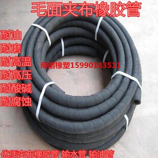夹布橡胶管 喷砂管耐油耐磨耐热胶管高压管胶皮管输水管16mm
