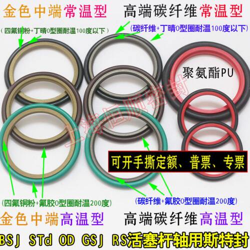 BSJ STd GSJ油封密封圈轴用斯特封OD/RS230/235/240/245/250*8.1