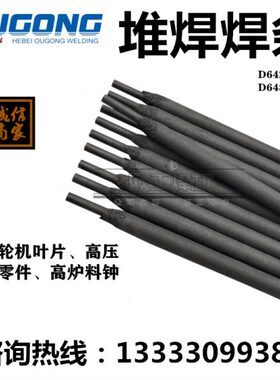 高铬铸铁堆焊焊条D642/646/648/656耐磨焊条EDZCr-A2/B-03/08/16