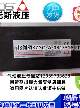 意大利阿托斯ATOS减压比例阀 KZGO-A-031/350 20 50/100/210/315