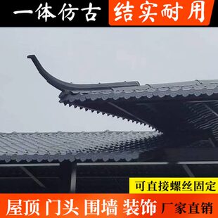 树脂瓦配件仿古瓦片【大燕尾翘 大燕尾脊】玻璃钢瓦屋顶屋檐装饰