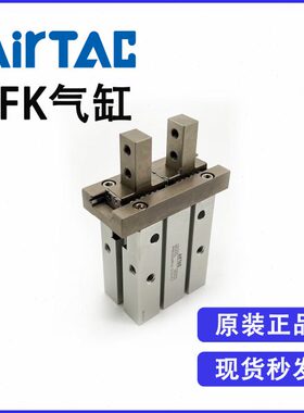 原装台湾亚德客HFK40滚柱线性导轨气动平行手指气缸平行夹指