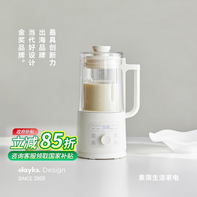 OLAYbKS立时小型破壁机家用多功能全自动免煮免过滤豆浆机料理机