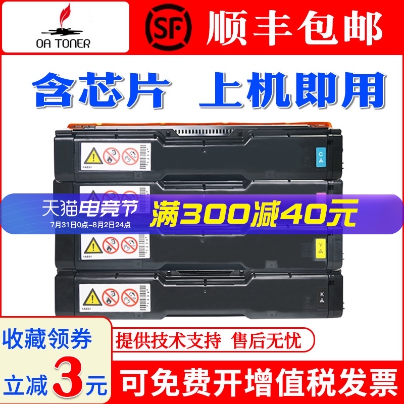 适用理光SP C250DN硒鼓Aficio SP C250SF C260DNw C260SFNw打印机