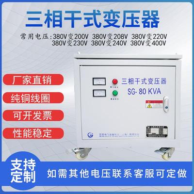 三相自耦变压器-60KVA80KVA100KVA380V转200V230V变380V