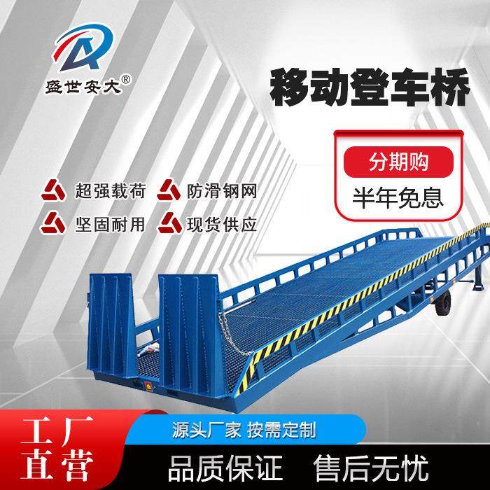 固定式登车桥卸货斜坡板装车平台电动液压货台仓库升降装卸台,搬运/仓储/物流设备,其他起重搬运设备,淘宝优惠券,粉丝福利购,淘宝优惠卷