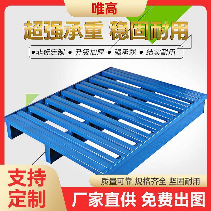 钢制托盘两面进叉托盘叉车托盘防滑金属卡板铁栈板,包装,塑料托盘,淘宝优惠券,粉丝福利购,淘宝优惠卷