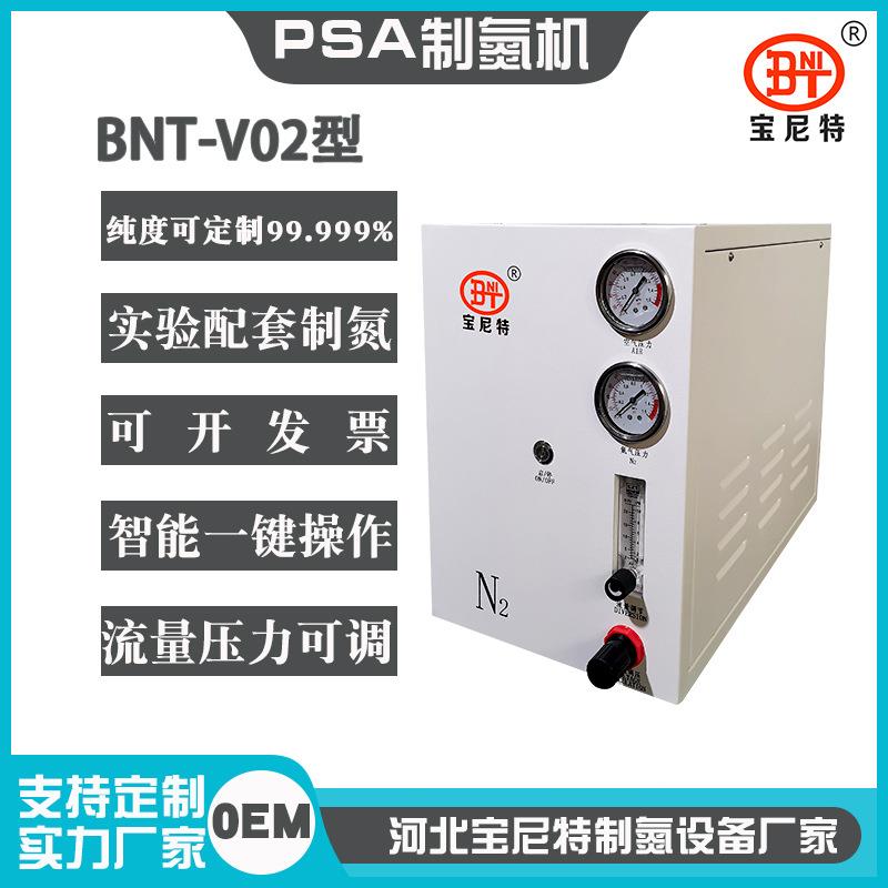 小型制氮机桌面式实验配套设备微型精准氮气机包装充氮气发生器