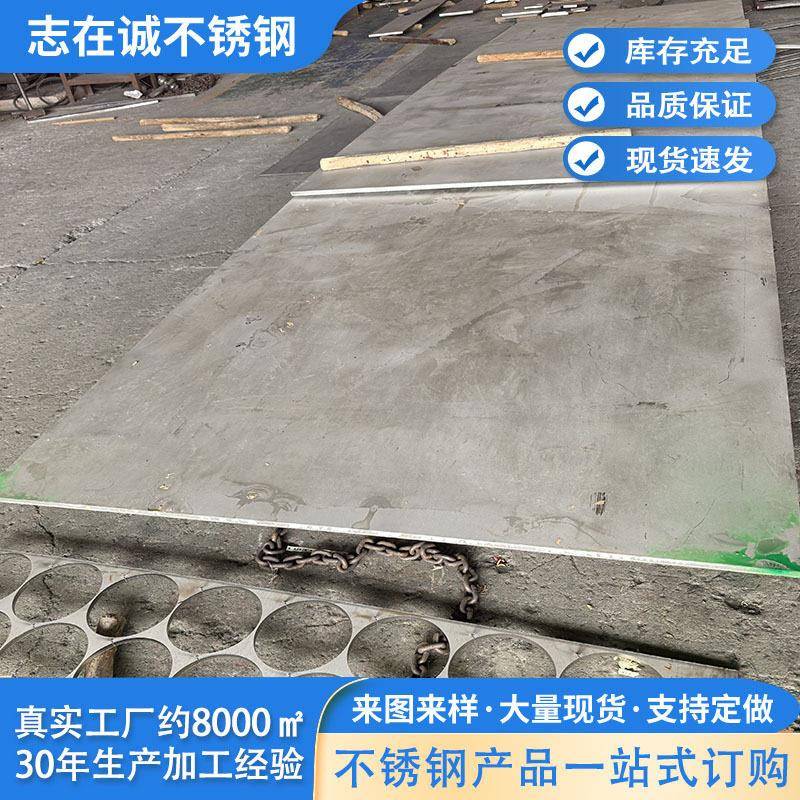来图来样不锈钢板201焊接打孔304激光切割316镜面拉丝加工定制图片