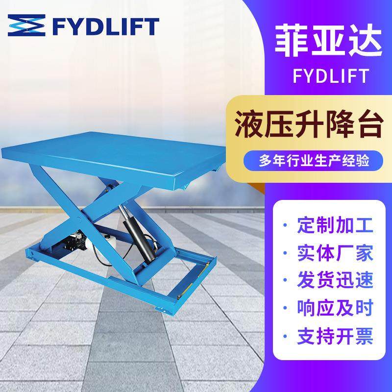 升降平台固定式液压升降平台电动液压升降机械剪叉式升降平台,搬运/仓储/物流设备,其他起重搬运设备,淘宝优惠券,粉丝福利购,淘宝优惠卷