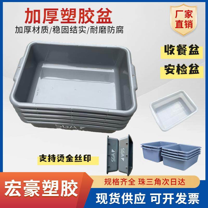 加厚酒店餐厅收餐收碗盆地铁机场安检塑料灰盆菜篮框盘电商收纳盆,橡塑材料及制品,其他橡胶制品,淘宝优惠券,粉丝福利购,淘宝优惠卷