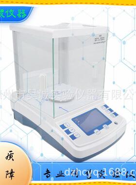 FA1004B电子分析天平FA1204BFA2004BFA2204B实验室电子秤