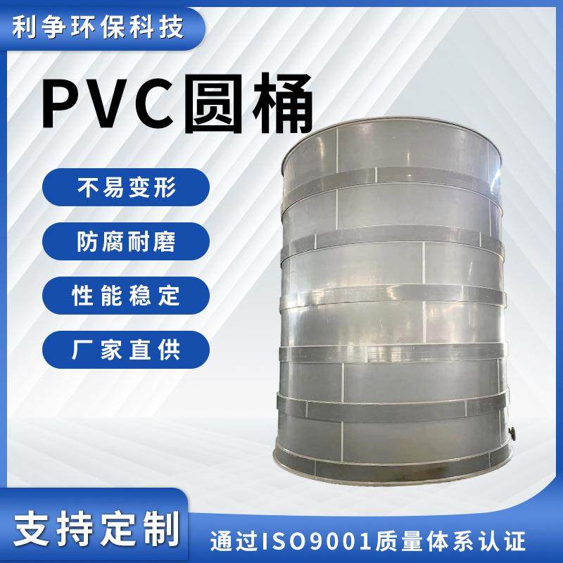 厂家直销PVC圆桶工业防腐耐磨耐酸碱立式塑料搅拌罐聚氯乙烯定制,橡塑材料及制品,其他橡胶制品,淘宝优惠券,粉丝福利购,淘宝优惠卷