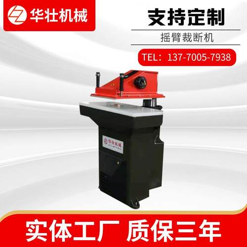 厂家供应出口阿通摆臂裁床液压面膜皮革裁断机下料机智控裁切