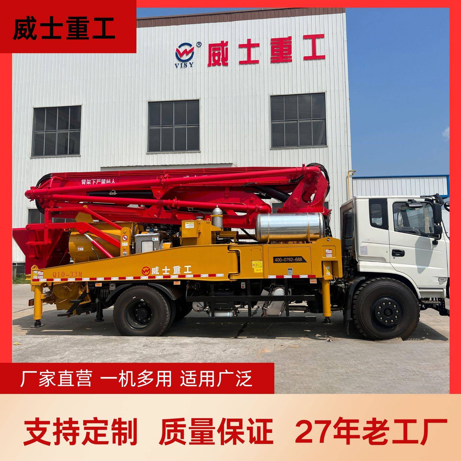 湖南长沙混凝土搅拌一体机臂架泵车天泵工程机械源头厂家