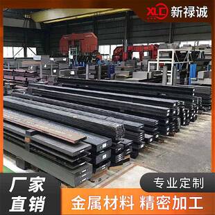 SKD11H13圆钢718H光板钢板2344模具钢热处理锻件锻打精密加工合金