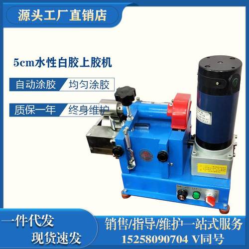 5cm调速白胶上胶机白胶涂胶机皮革纸张鞋垫自动循环上胶设备