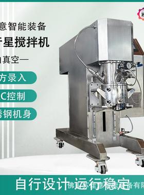 全新2L行星动力混合机新材料膏体液体打样机单搅拌机PLC系统控制