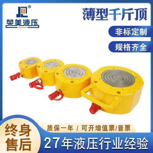 厂家供应单动式超薄型千斤顶多规格液压千斤顶电动超薄型千斤顶