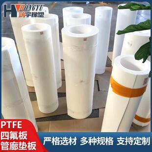 聚四氟乙烯板5mm楼梯滑动支座板铁氟龙管道抗震耐高温四氟板ptfe