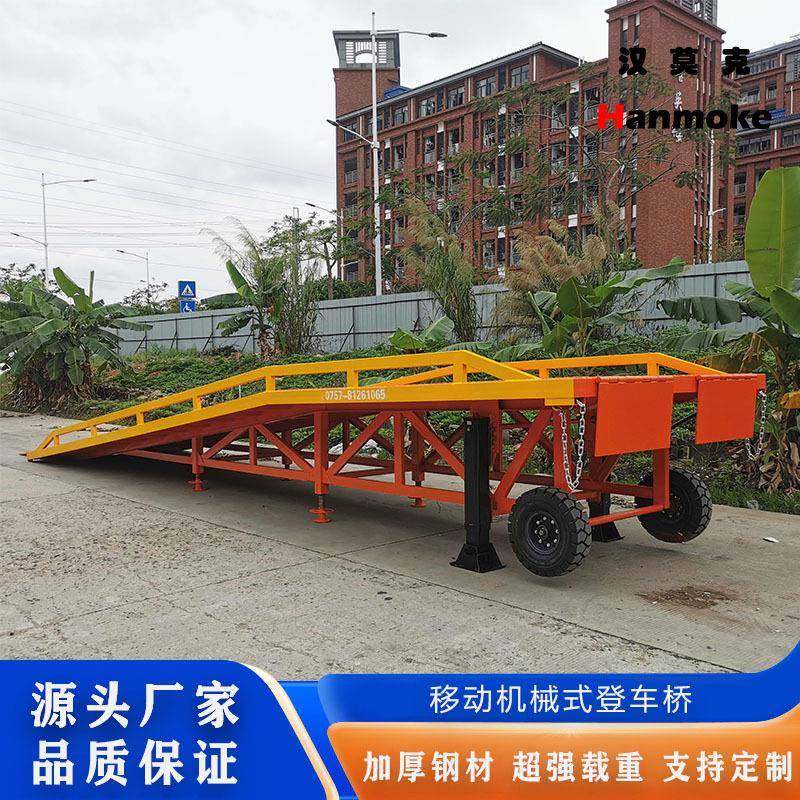 移动机械登车桥货柜装卸平台集装箱登车桥移动卸货平台叉车登车桥