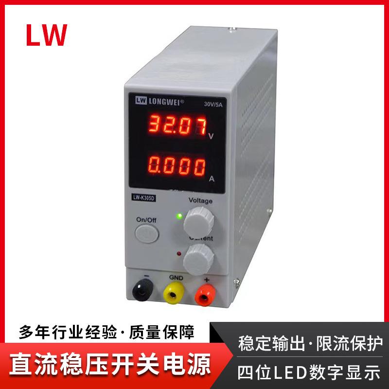 高精度四位LED显示30V10A抗干扰稳压器实验室直流稳压开关电源