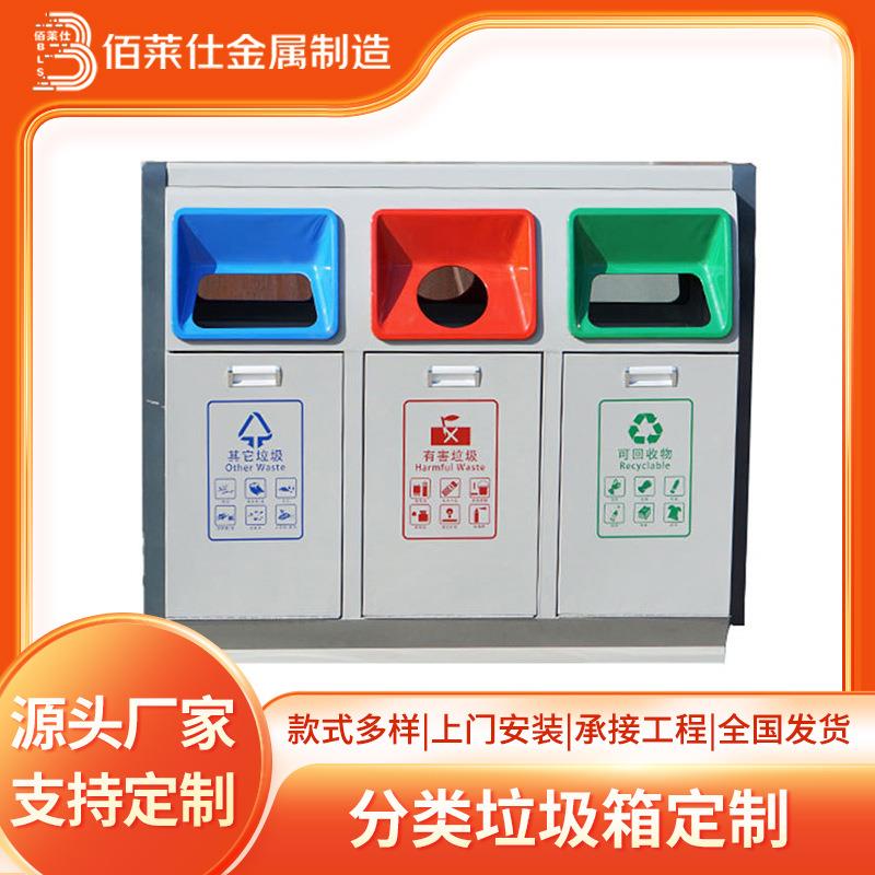 户外三四多分类垃圾桶干湿公共果皮桶公园小区物业街道环卫垃圾箱