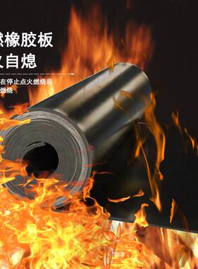 工业阻燃橡胶板防火不燃B1V0级减震胶皮垫绝缘耐磨车间地毯