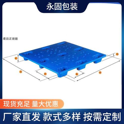 专业生产高质量川字吹塑托盘加厚型吹塑托盘AA-1012