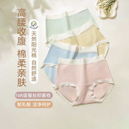 【交个朋友严选】10A抑菌女士内裤独立6条装试用1条不满可退白牌