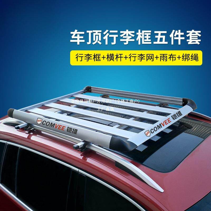宏光s长安cs35欧尚CX70宝骏310/560/730专用汽车行李架车顶框冠勤