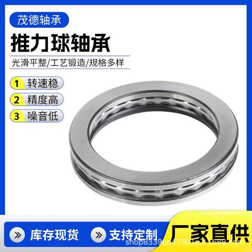 八类推力球轴承51424 51424M 51426 51426M农机设备工程机械轴承