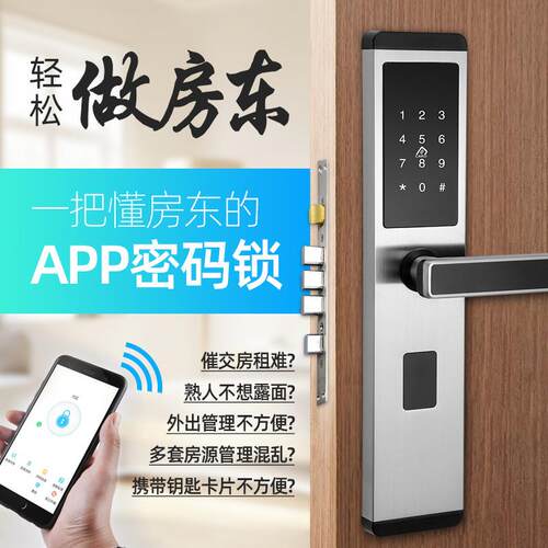 酒店门锁公寓APP密码智能电子感应刷卡锁免改孔工厂直销指纹ic卡