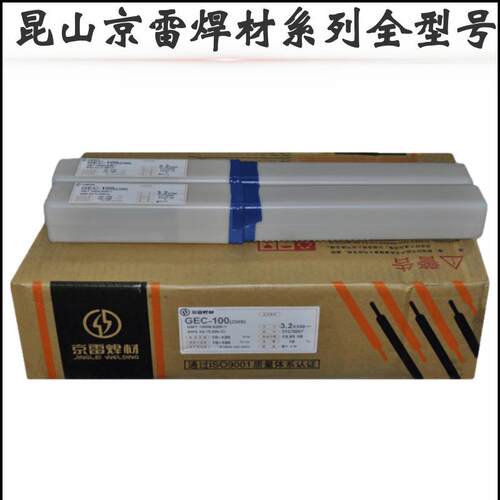 京雷 生铁铸铁电焊条 GEC-100 ENi-Cl GEC-50 GEC-70 球墨铸铁