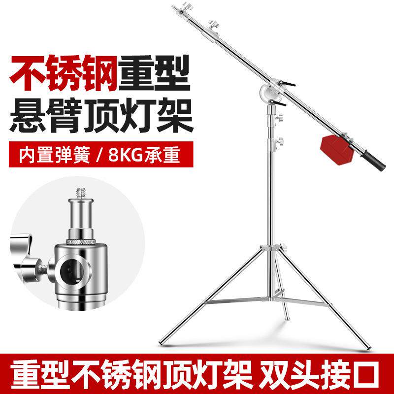 不锈钢悬臂架摄影灯顶灯支架横杆灯架专业影室闪光灯支架可伸缩