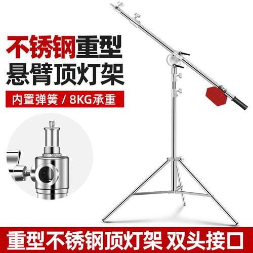 不锈钢悬臂架摄影灯顶灯支架横杆灯架专业影室闪光灯支架可伸缩