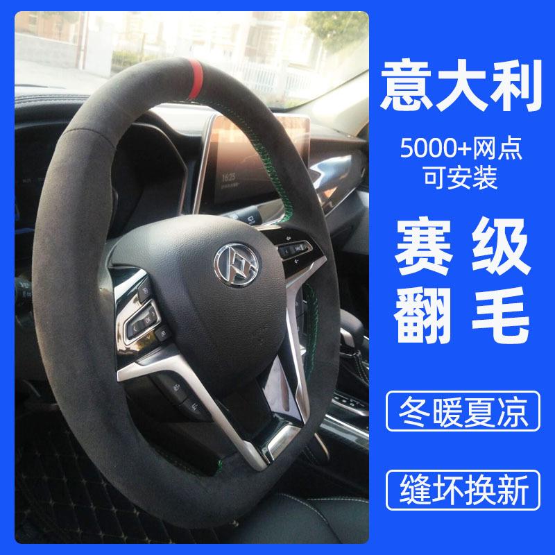 上汽D90大通T60汽车手缝方向盘套G10反绒把套翻毛皮内饰改装装饰