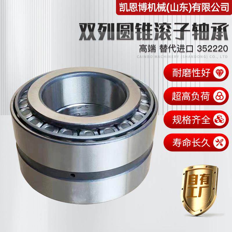 圆锥滚子轴承非标英制高转速耐磨圆锥机械汽车用轴承双列滚子轴承