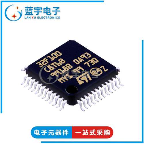 STM32F100C8T6B 封装LQFP48 32位微控制器芯片 MCU单片机 24MHz