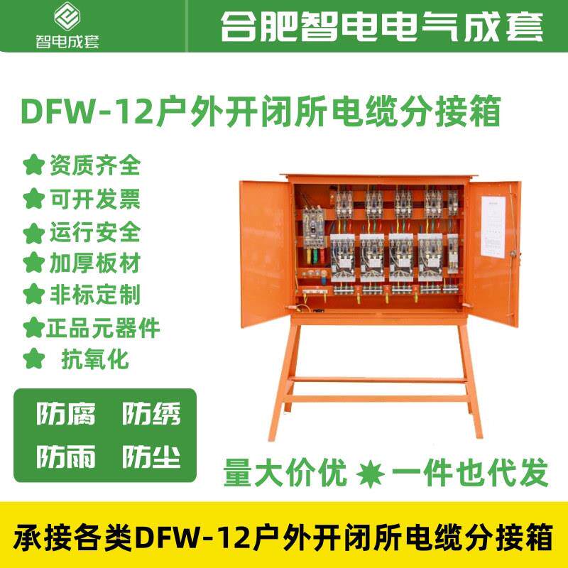 高低压成套开关柜 智能控制柜