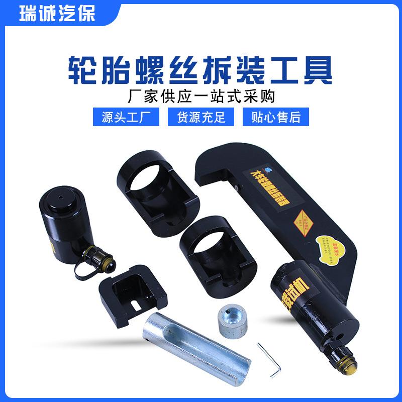 现货轮胎螺丝拆装工具 轮毂拆装工具套组螺丝压丝机球头拆卸工具