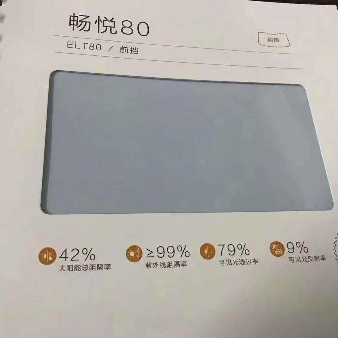 龙膜太阳膜畅悦80高隔热车窗玻璃膜LLUMAR汽车隔热太阳膜整卷批