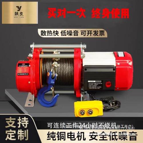 多功能电动提升机380v卷扬机1吨 电动葫芦220v家用小吊机1吨380v