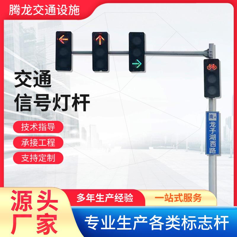 厂家镀锌交通信号灯杆 道路红绿灯杆 十字路口交通指示杆