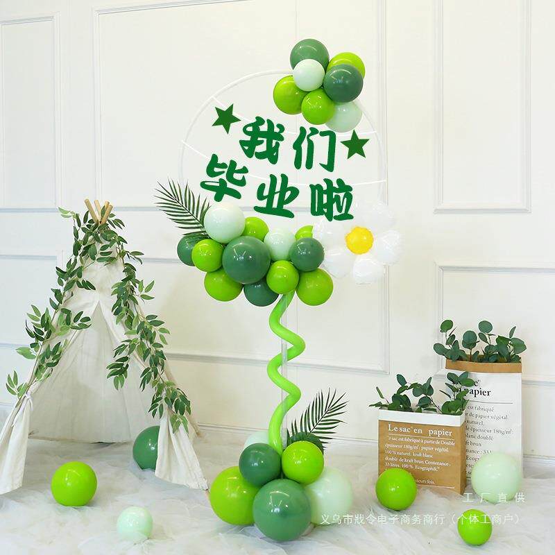 毕业季典礼教室装饰绿色森系气球立柱路引小学幼儿园晚会场景布置