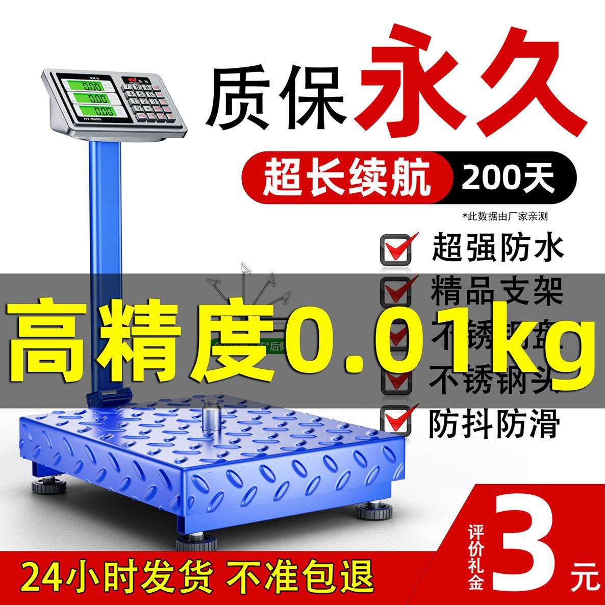 电子秤称100kg高精度计数秤商用台秤取样秤家用克称计数台秤精准